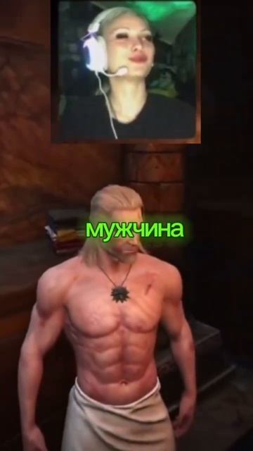 Руки на стол #thewitcher3 #ведьмак #стрим #shortsvideo #shorts