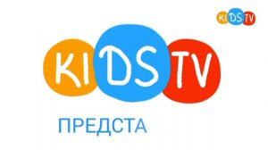 Заставка телеканала "Kids TV"