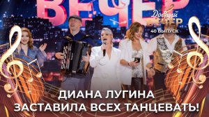Диана Лугина | Рэкрут. ДОБРЫЙ ВЕЧЕР!