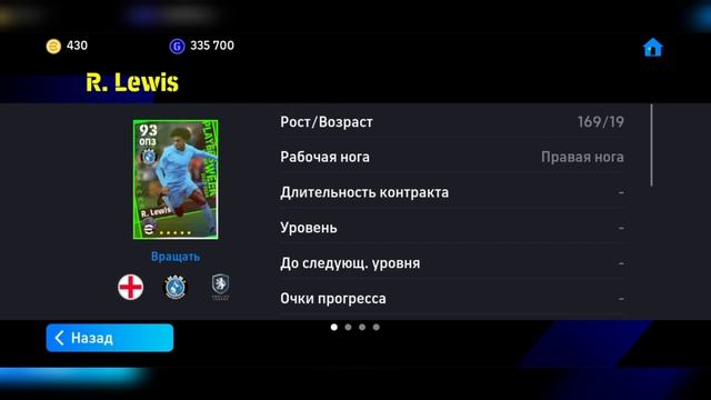 ПЕРВАЯ КОМАНДА НЕДЕЛИ 6-го сезона eFootball mobile 2024 смотреть онлайн