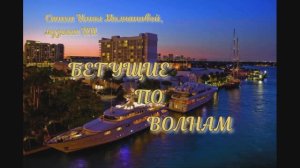 Спетые нейросетью стихи 1000049325.mp4