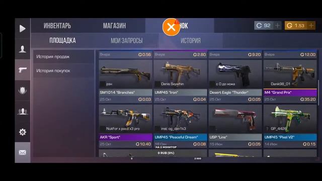 Играю в STANDOFF 2 общаюсь с подписчиками) #4 смотреть онлайн