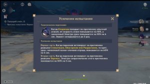Проходим на платину ивент Хроника переменчивых стратагем 5 этап Клоринда.
