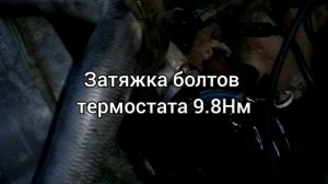 Замена термостата Опель Омега А 2.0л 🇺🇦