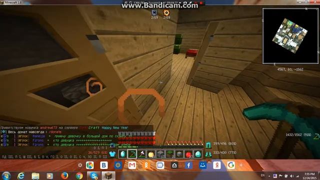 Игра на сервере McDontCraft-1