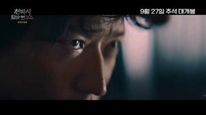 Потерянный талисман Dr. Cheon And Lost Talisman (2023) Русский Free Cinema Aeternum