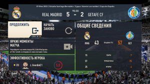 ФИФА 23 ОБЗОР МАТЧА 1/2 ФИНАЛА КУБКА ИСПАНИИ ПЕРВЫЙ МАТЧ РЕАЛ МАДРИД ХЕТАФЕ 5:2