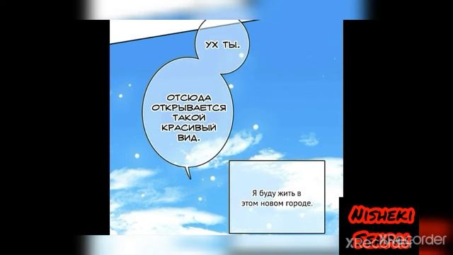 {ЛЮБОВЬ НИКОГДА НЕ ПРОИГРАЕТ}Озвучка маньхуа/Глава 1 смотреть онлайн