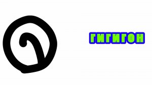 Последний взлом телеканала гигигон