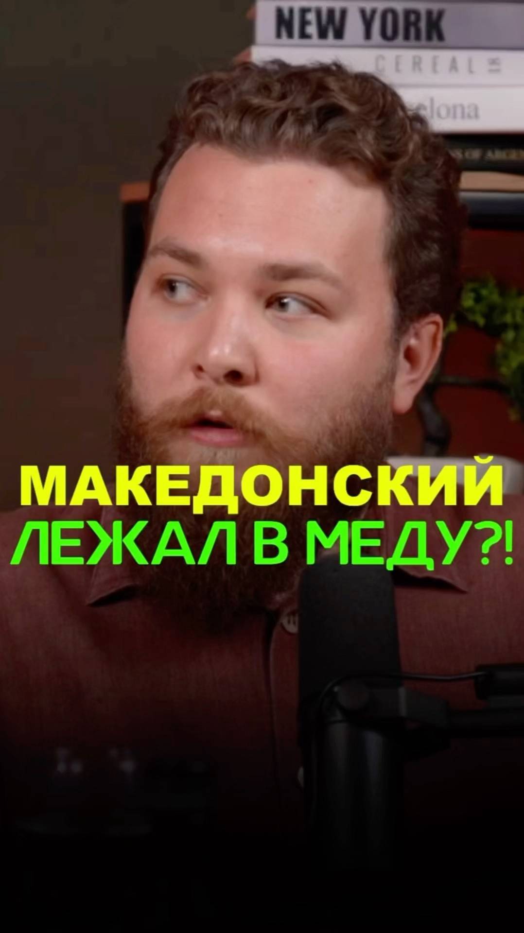 Похоронили В МЕДУ?! Арсен Маркарян #арсенмаркарян #мужскиеценности #база #базаарсенамаркаряна