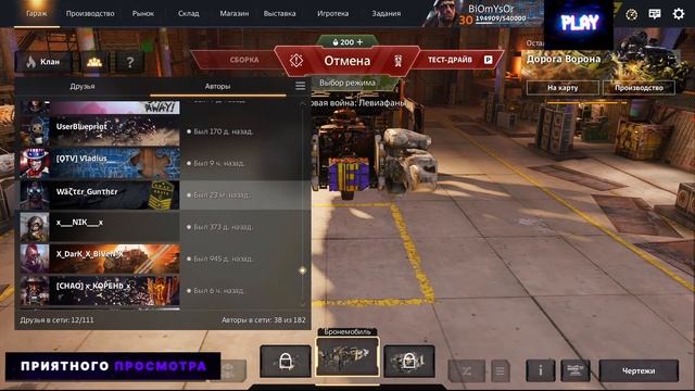 clan war Левиафаны - AMGG садим на бутылку crossout - BiOmYsOr