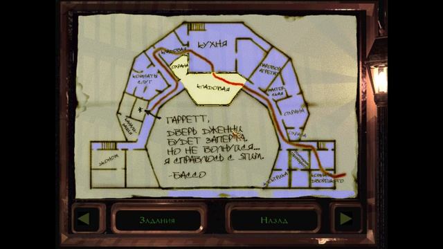 Thief II: The Metal Age || "Побег" #1 смотреть онлайн