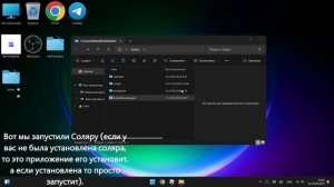 Обзор на соляру уже 8 ВЕРСИИ! (описание...) (соляра не работает)