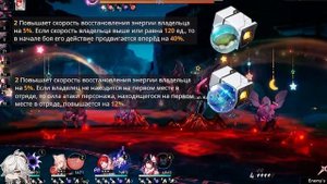 HONKAI:STAR RAIL ✦ ТРИББИ ✦ ПОЛНЫЙ ГАЙД, ОТЛИЧНЫЙ НОВЫЙ САППО