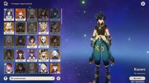 Отборный Топ лучших ДД 2025 года в Genshin Impact