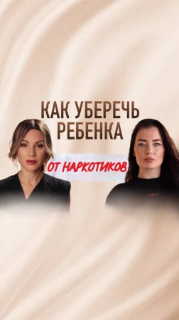 Подросток и риск: когда уже не рано говорить о наркотиках