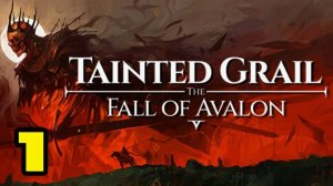 Tainted Grail: The Fall of Avalon #1 ПОБЕГ ИЗ ТЮРЬМЫ 😂