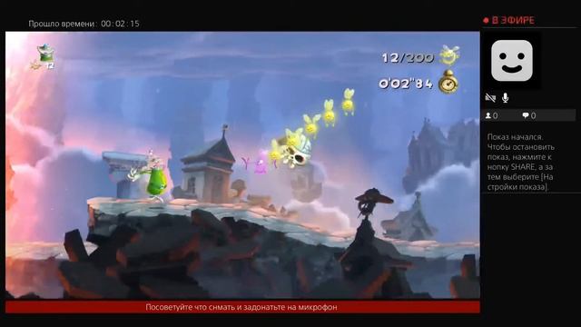 Стрим по rayman legend смотреть онлайн