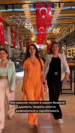 В НАШЕМ БИЗНЕСЕ МОЖНО ДРУЖИТЬ, ТВОРИТЬ И ЗАРАБАТЫВАТЬ?