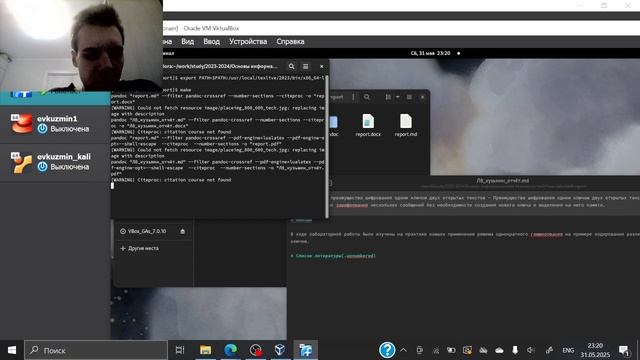 Лабораторная работа №8 - Отчет