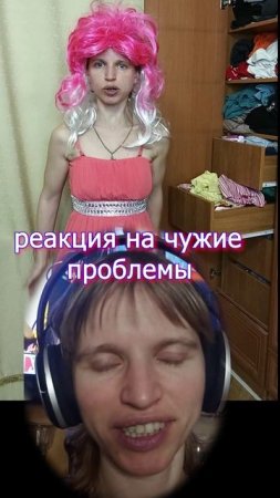 Моя реакция на новости про проблемы у известных людей.