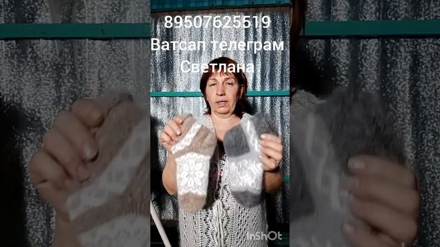 Пуховые и шерстяные изделия от Светланы
