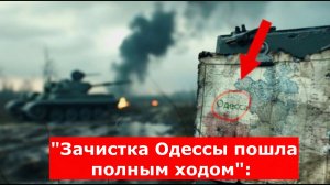 "Зачистка Одессы пошла полным ходом": Черноморский флот введут в игру?