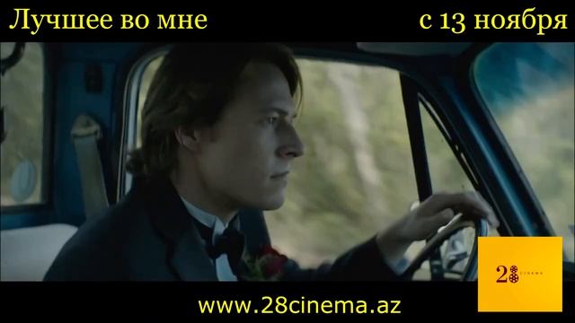 Лучшее во мне смотреть онлайн