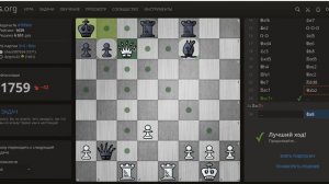 Только для Острых Умов: Лучшая Тактика Lichess