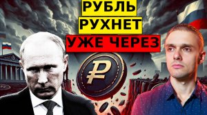 ДЕВАЛЬВАЦИЯ рубля в 2025 НЕИЗБЕЖНА. Обвал нефти впереди. Акции РФ и ЦБ