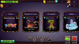 Как вывести редкого Диджа в мои поющие монстры