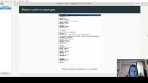 защита презентации к л.р. 17