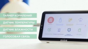 Беспроводная видеоняня nino с подключением к монитору и телефону. Модель Baby6T