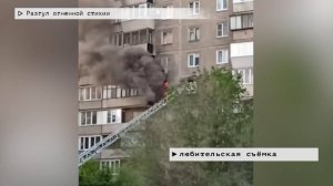 События недели. Эфир: 31-05-2025 - Разгул огненной стихии