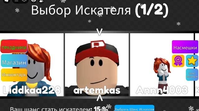 играю прятки roblox смотреть онлайн