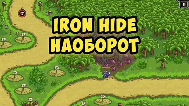 Kingdom rush frontiers || О чём говорят герои границ смотреть онлайн