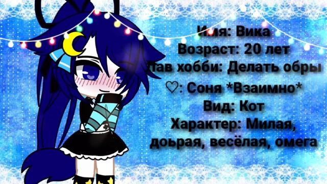 • Изменения май команды • Gacha Club "Читать описание" смотреть онлайн