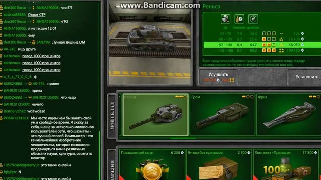 Закупка на День Танкиста Dj_Jeck 08.09.13