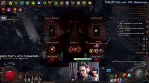 Ліг-механіка мало насипає? | Path of Exile Affliction