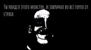 Страшная история "Существо с орлиной головой"