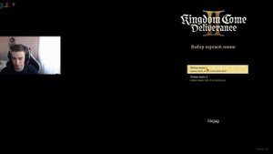 Лучший гайд по ведению боя в Kingdom Come Deliverence 2