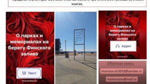 0 летнем отдыхе на берегу Финского залива