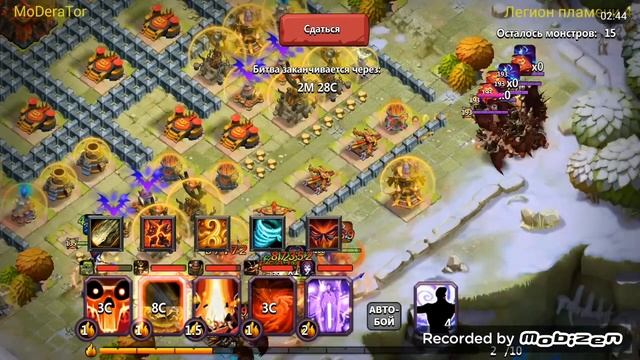 Col2 Легион пламени 4