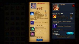 Обзор 16го. Летнего сезона Драконьего Драфта -💥Крушители Подземелий Dungeon Crusher