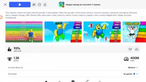 Роблокс,  но каждую секунду я получаю +1 прыжок