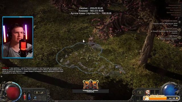 Path of Exile 2 глазами Казуала смотреть онлайн