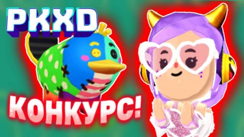 Рэп Баттл в PK XD! 🎤 Лавиния ПК ХД! #pkxd #лавиния #пкхд