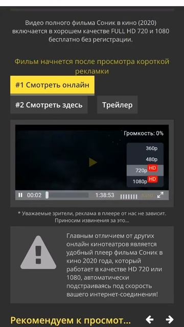 Sonic the hedhedog смотреть бесплатно(ссылка на фильм в описании и комментариях) смотреть онлайн