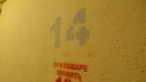 Музыкальные лифты КМЗ-(Сириус) @ ЖСК «Отрадное-7» (2239)