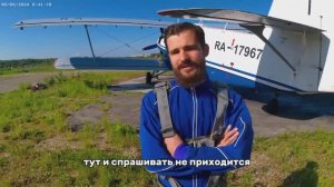 VLOG| Прыжок с парашютом. Часть 1